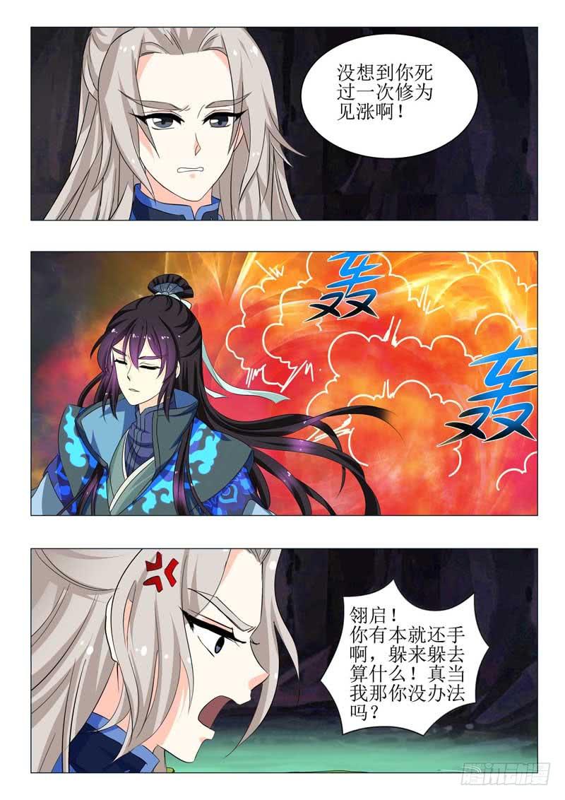 《此符已开光》第一百五十四章 第11页