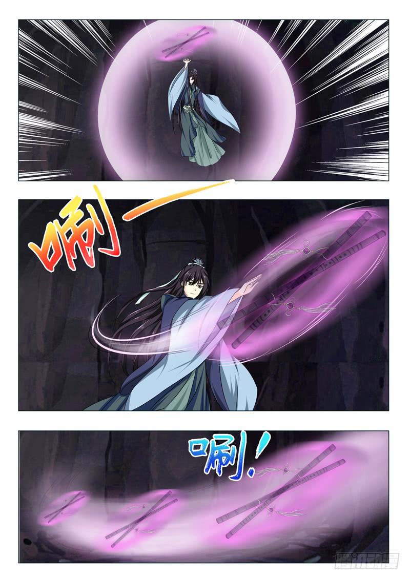 《此符已开光》第一百五十四章 第16页