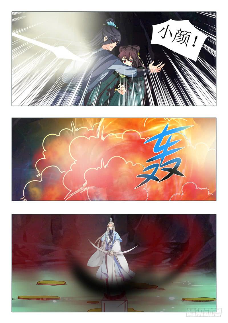 《此符已开光》第一百五十四章 第3页