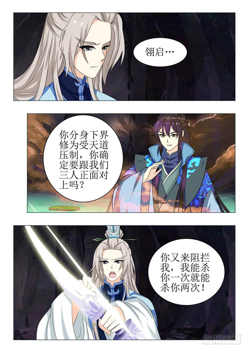 《此符已开光》第一百五十四章 第5页