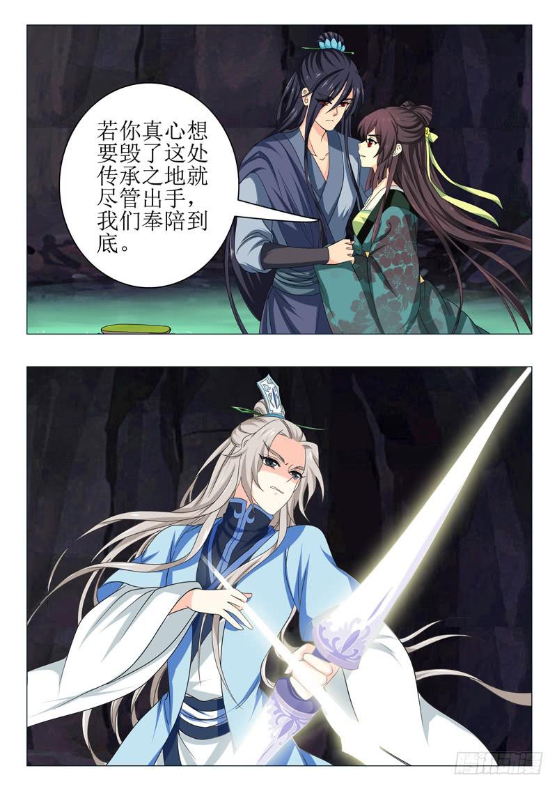 《此符已开光》第一百五十四章 第6页