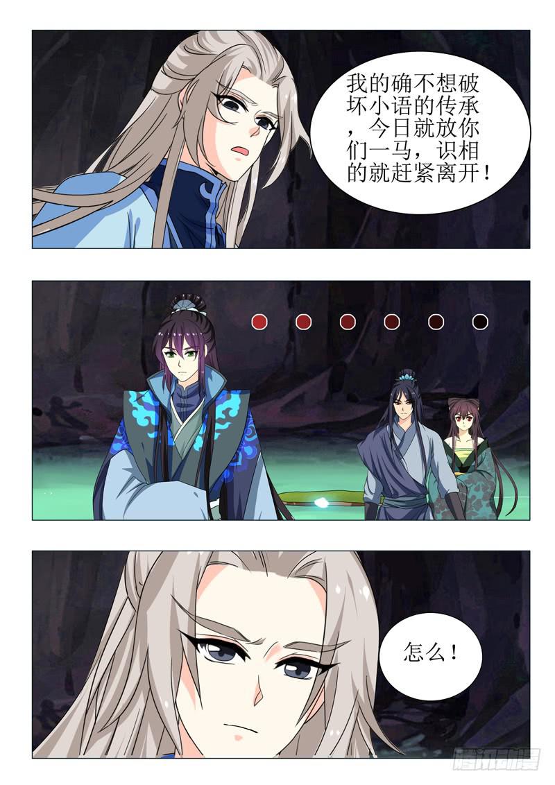 《此符已开光》第一百五十四章 第7页