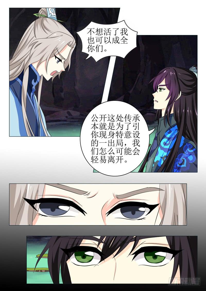 《此符已开光》第一百五十四章 第8页