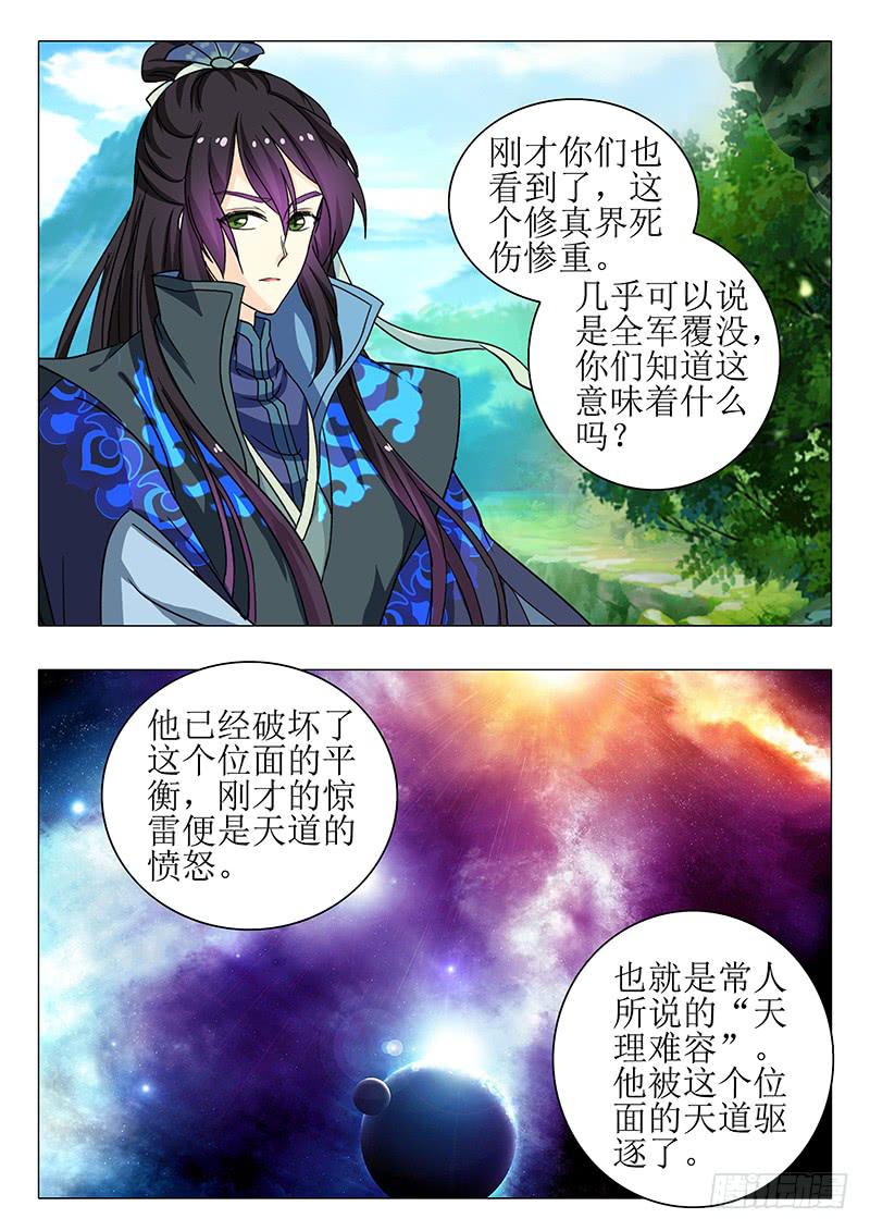 《此符已开光》第一百六十章 第10页