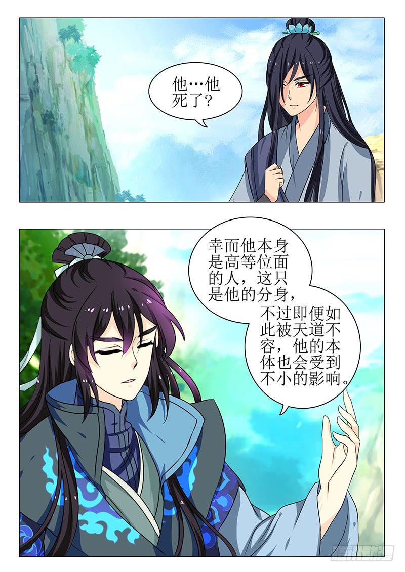 《此符已开光》第一百六十章 第11页