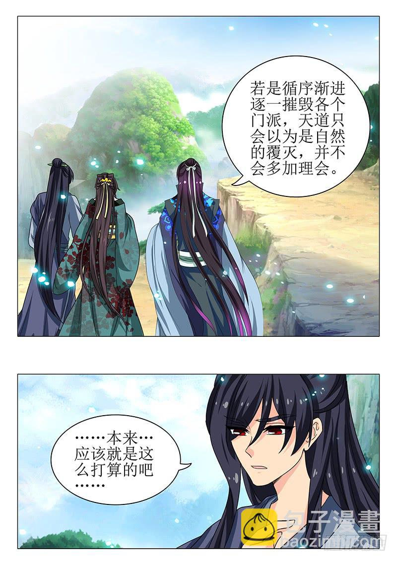 《此符已开光》第一百六十章 第13页
