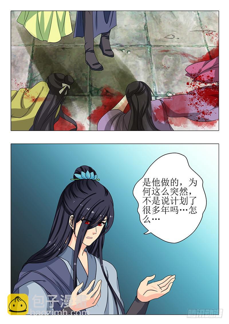《此符已开光》第一百六十章 第2页