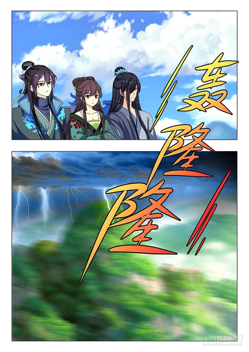 《此符已开光》第一百六十章 第3页
