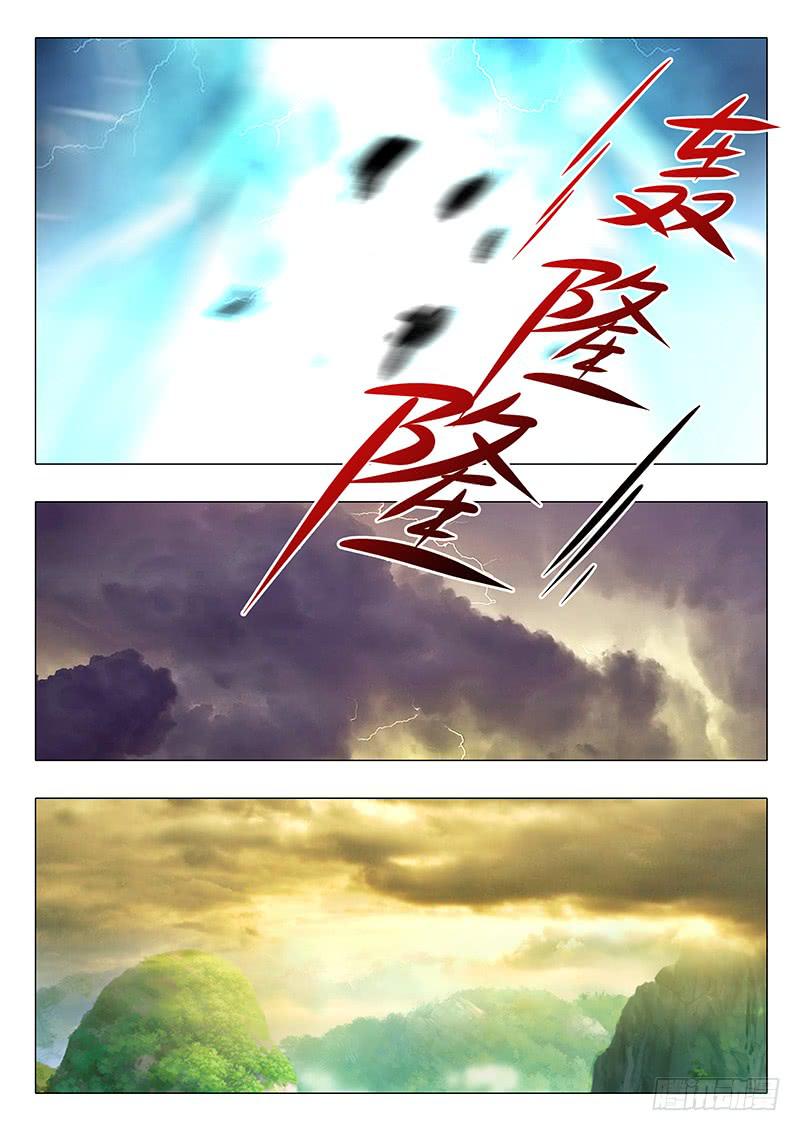 《此符已开光》第一百六十章 第7页