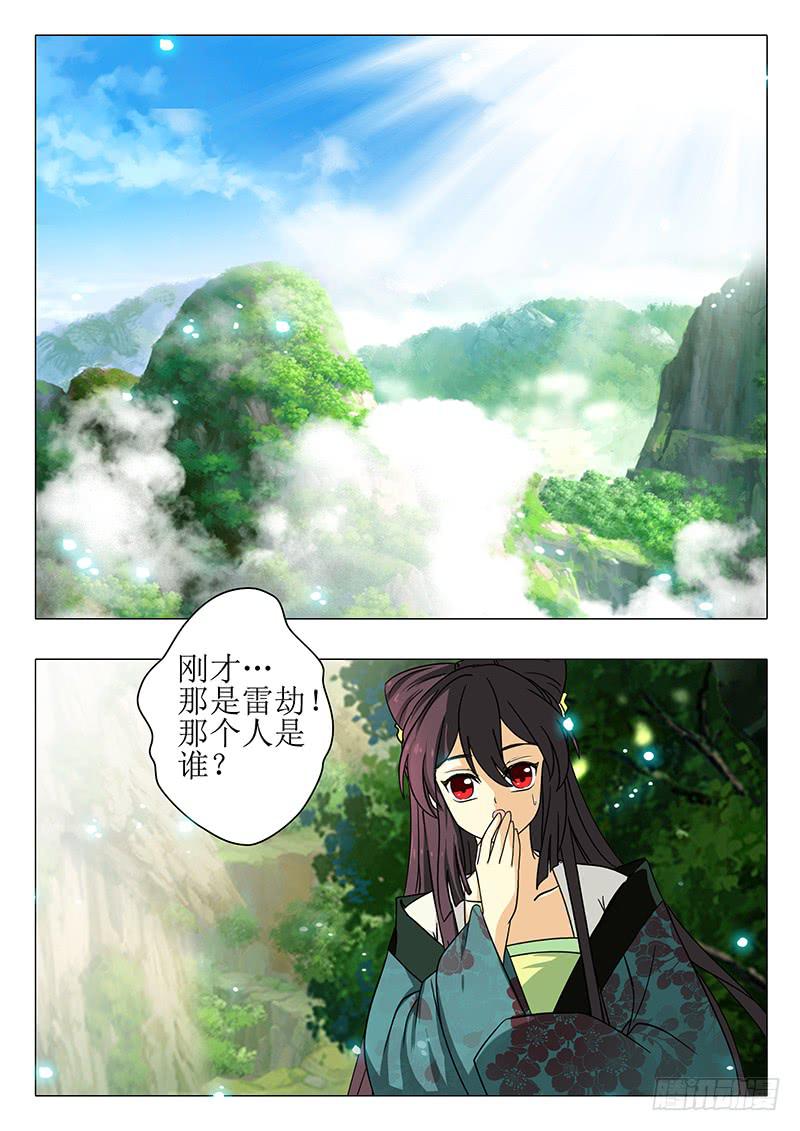 《此符已开光》第一百六十章 第8页
