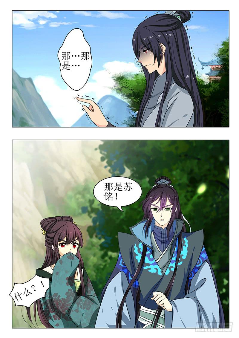 《此符已开光》第一百六十章 第9页