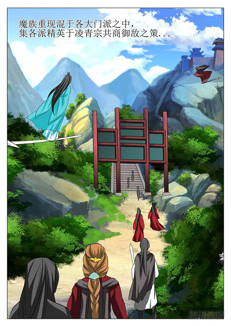 《此符已开光》第一百五十七章 第8页