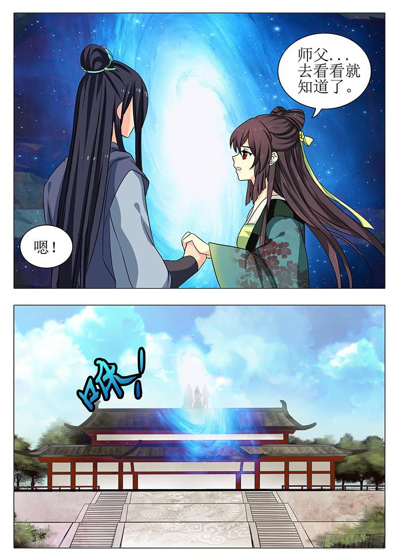 《此符已开光》第一百五十九章 第12页