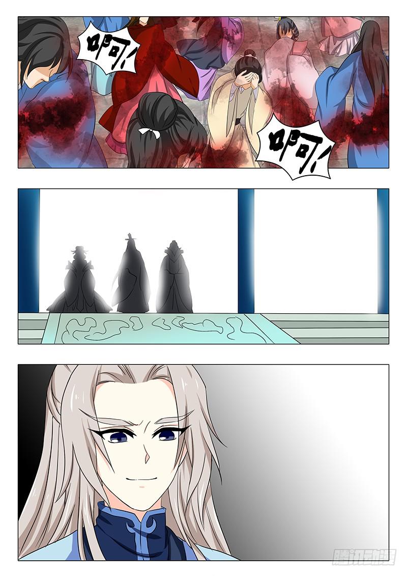 《此符已开光》第一百五十九章 第2页