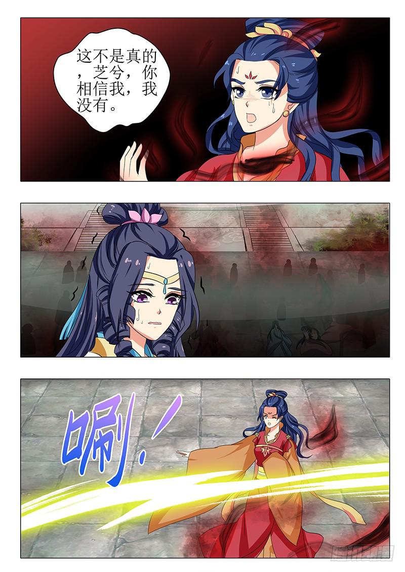 《此符已开光》第一百五十九章 第4页