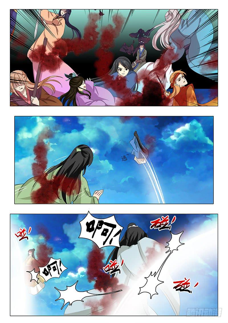 《此符已开光》第一百五十九章 第6页
