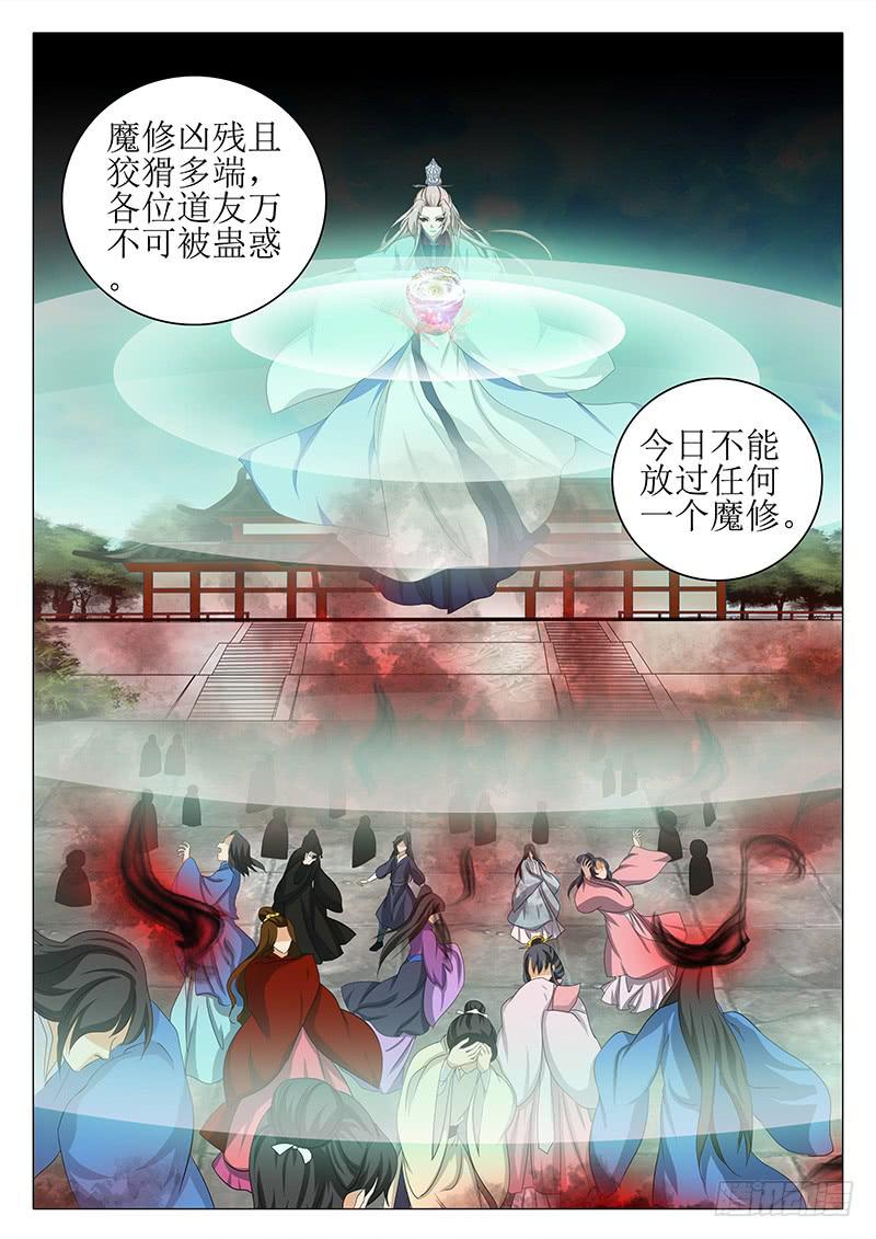 《此符已开光》第一百五十九章 第7页