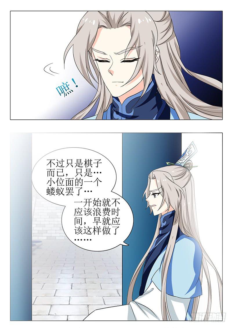《此符已开光》第一百五十九章 第9页
