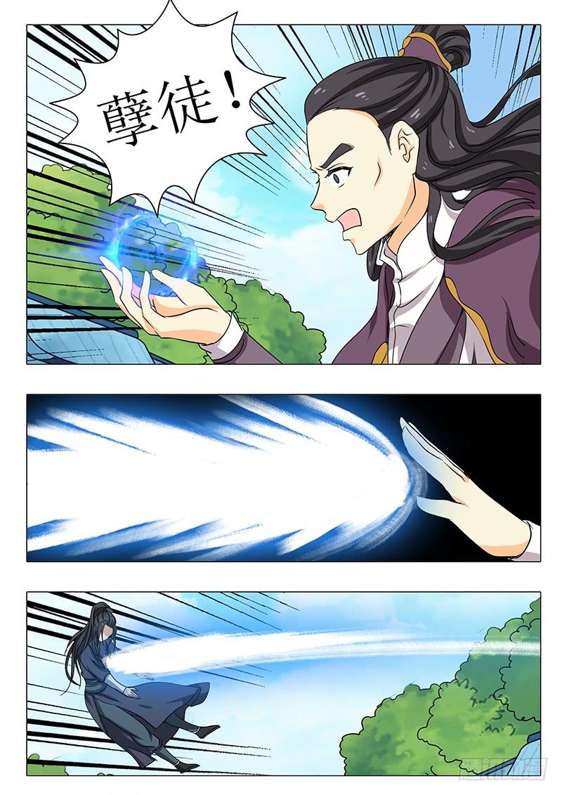 《此符已开光》第一百五十八章 第13页