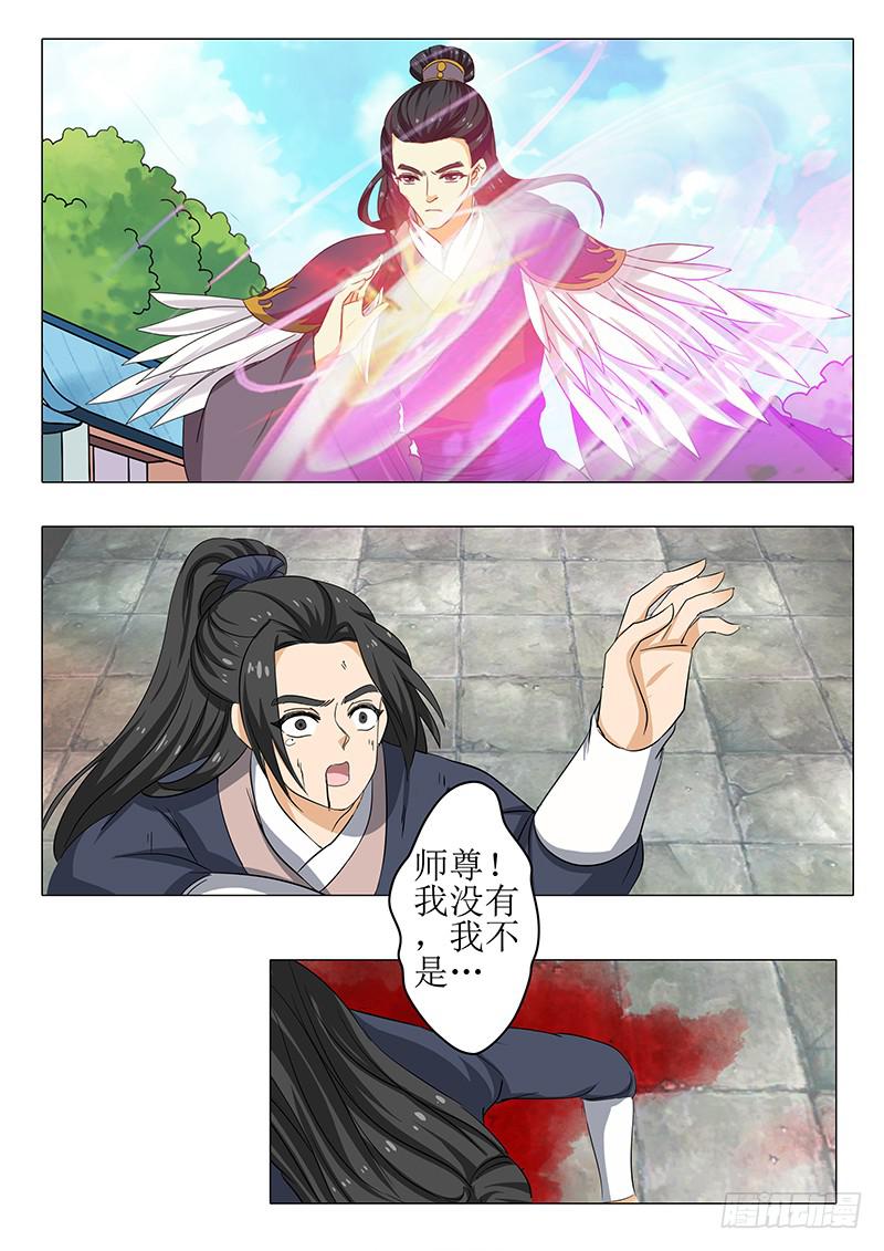 《此符已开光》第一百五十八章 第14页