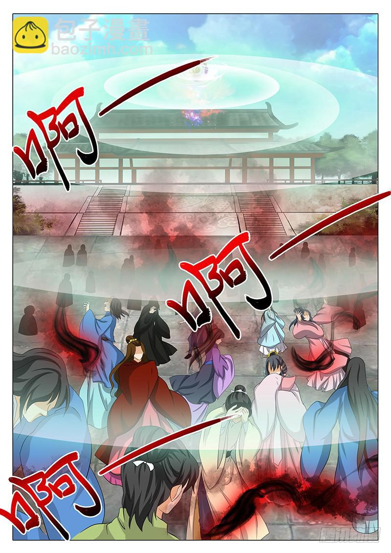 《此符已开光》第一百五十八章 第15页