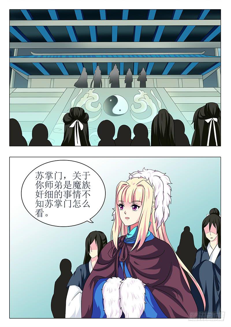《此符已开光》第一百五十八章 第2页