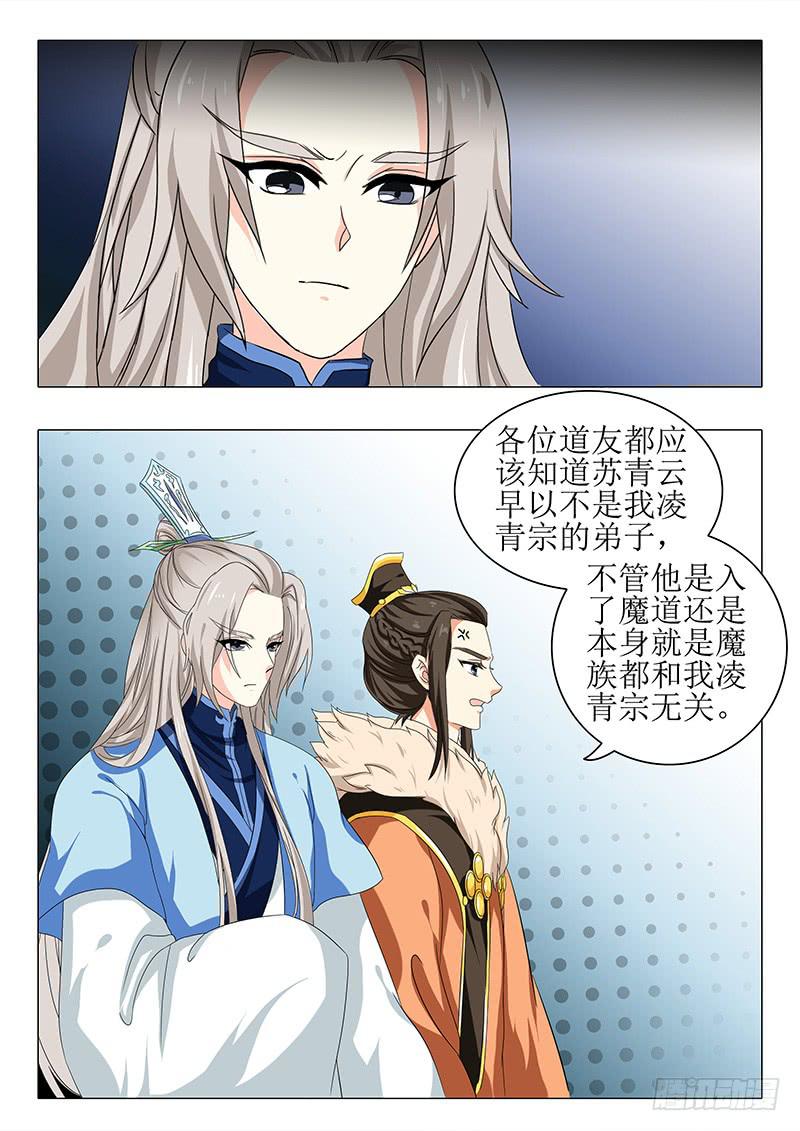 《此符已开光》第一百五十八章 第3页