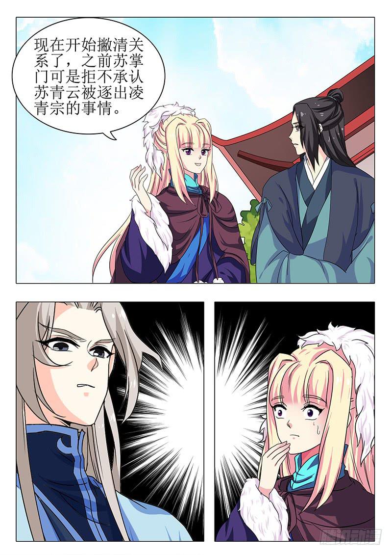 《此符已开光》第一百五十八章 第4页