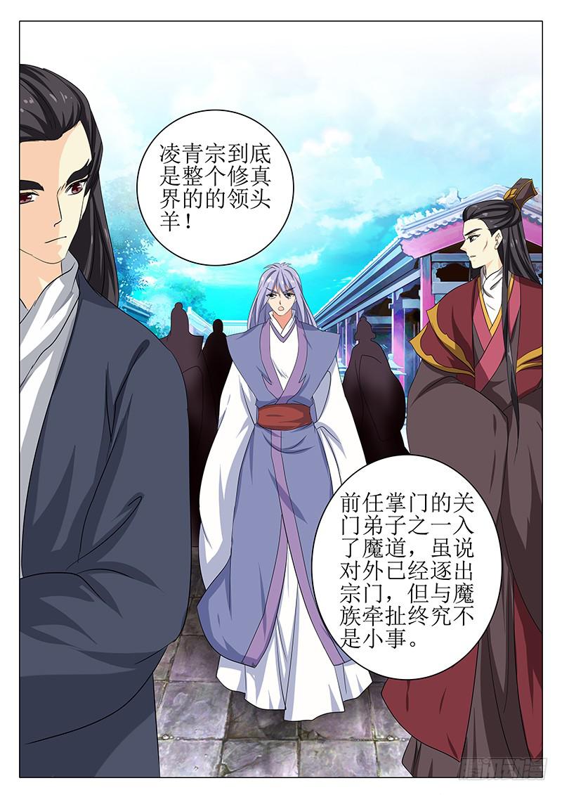 《此符已开光》第一百五十八章 第5页