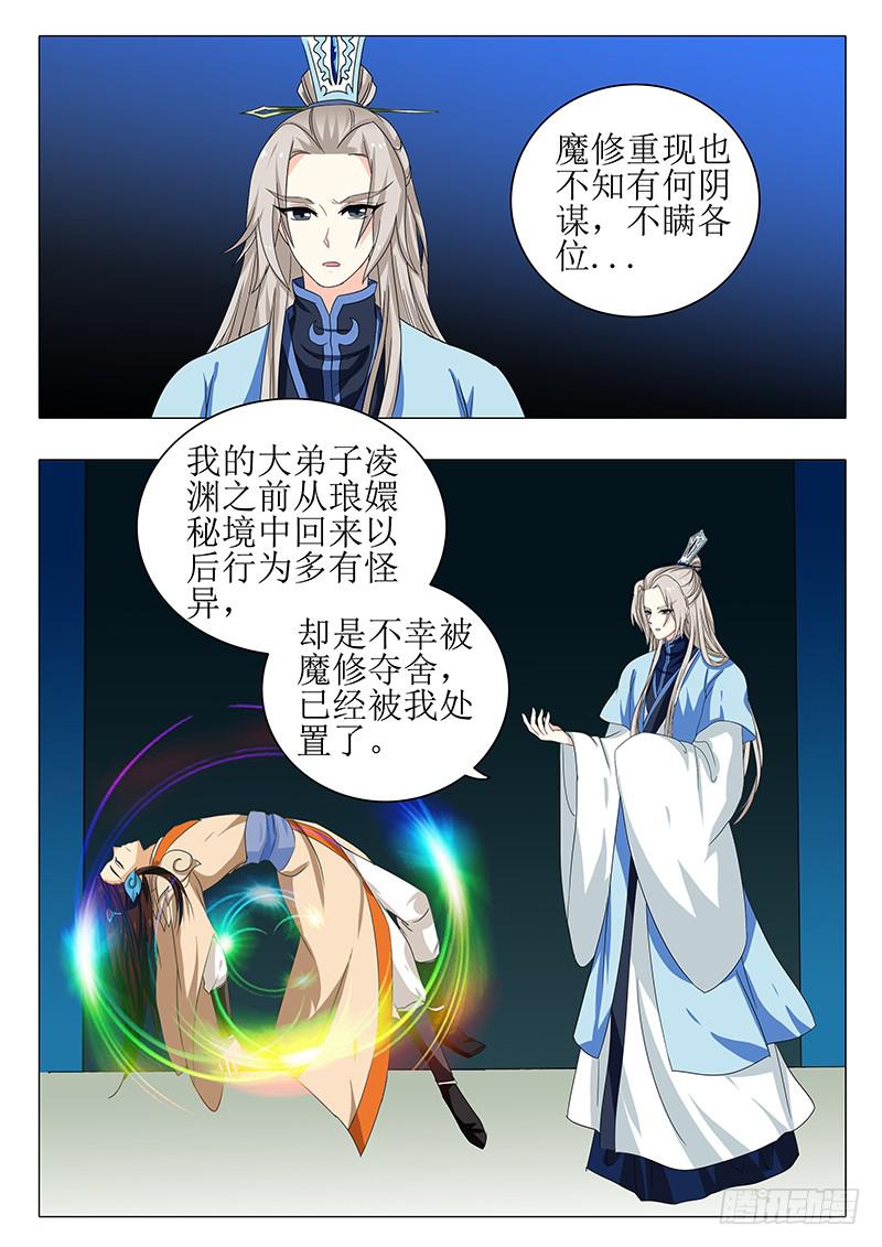 《此符已开光》第一百五十八章 第6页