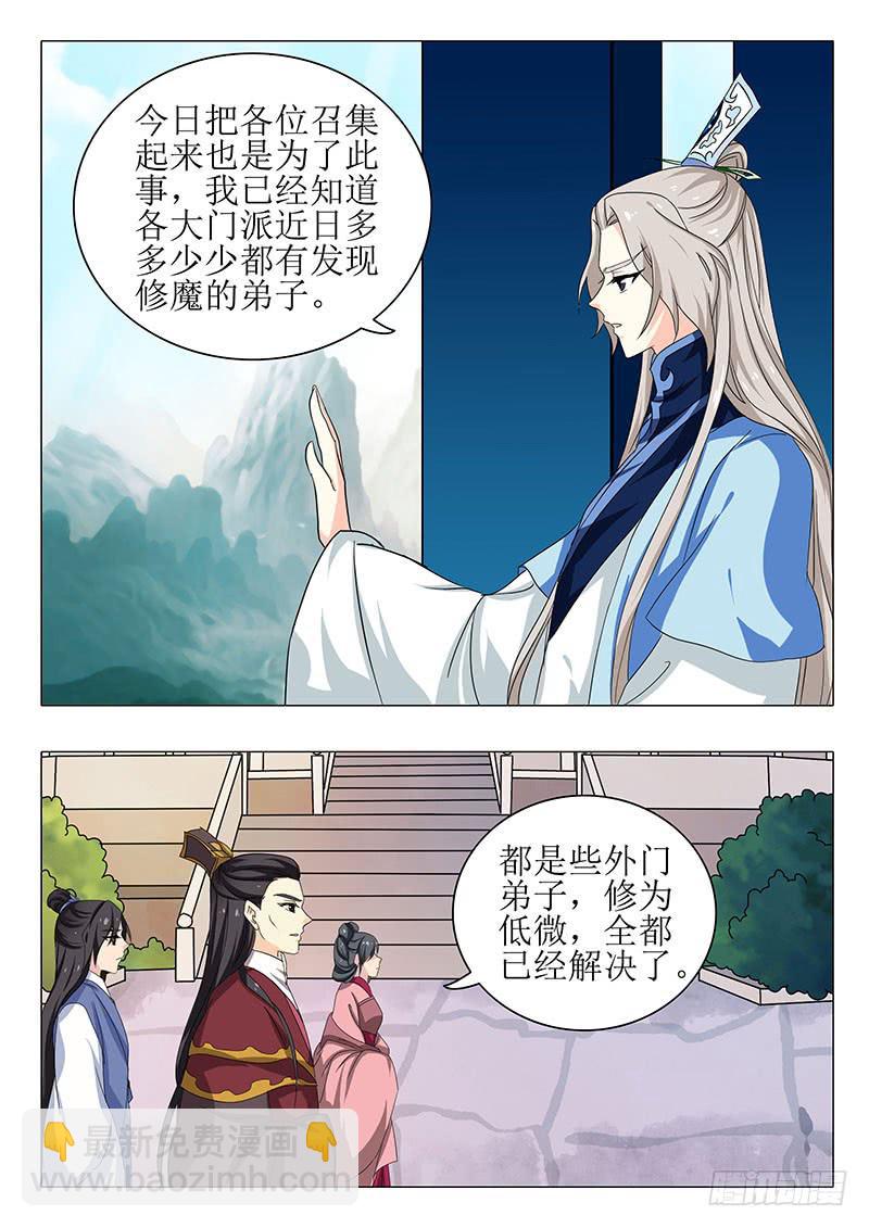 《此符已开光》第一百五十八章 第8页