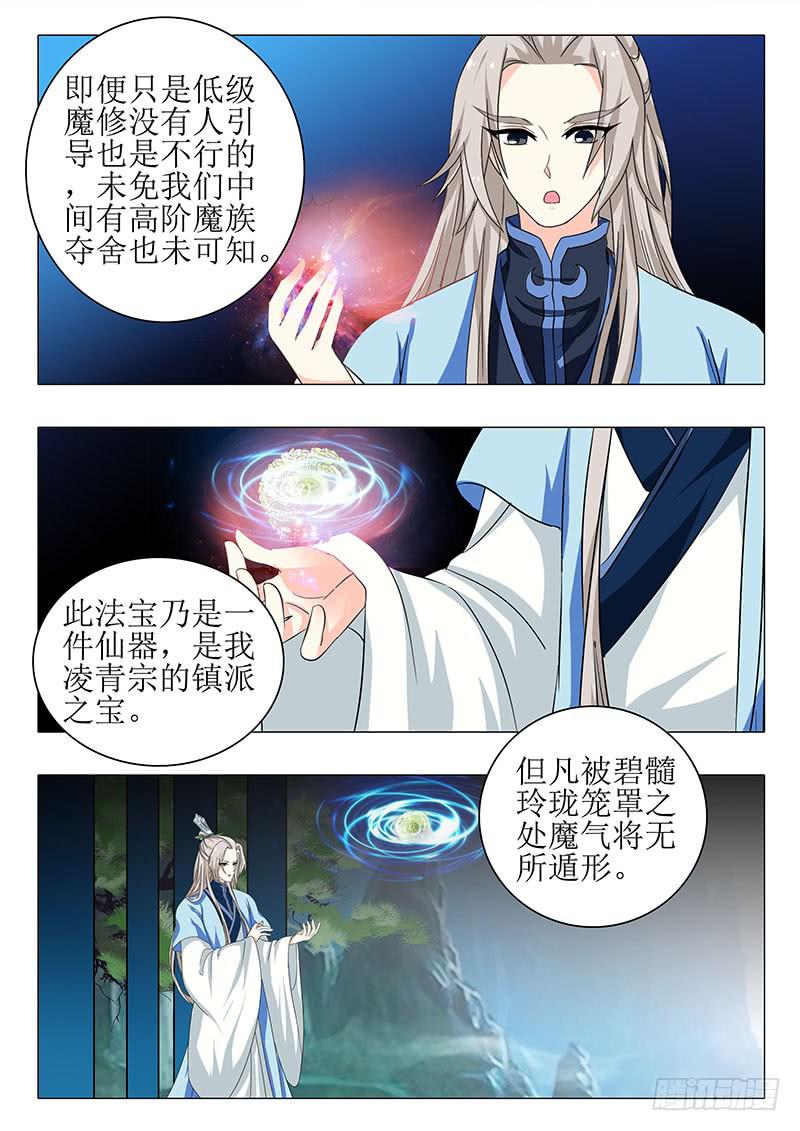 《此符已开光》第一百五十八章 第9页