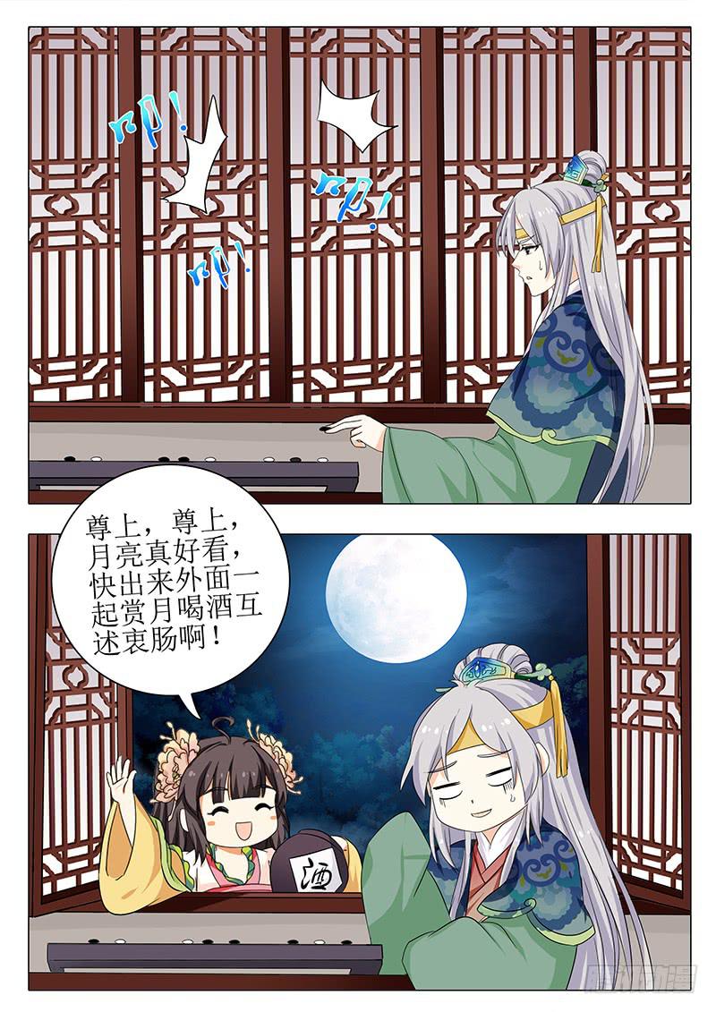 《此符已开光》楼启番外（四） 第6页
