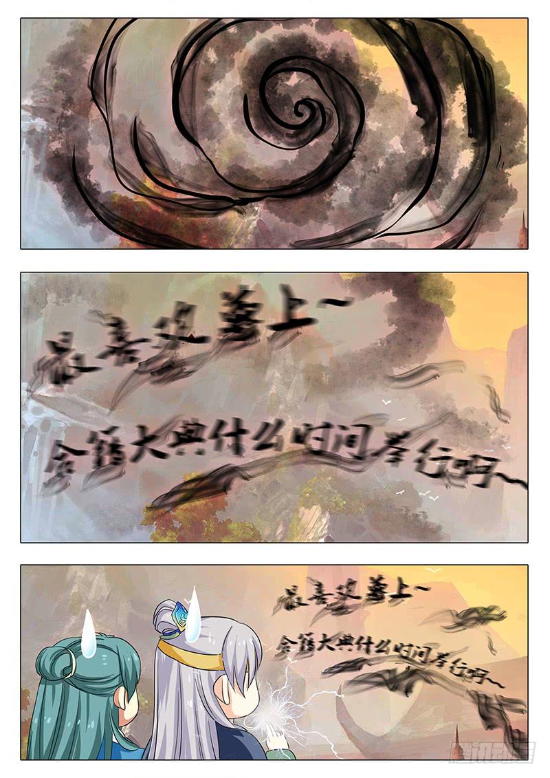 《此符已开光》楼启番外（四） 第8页