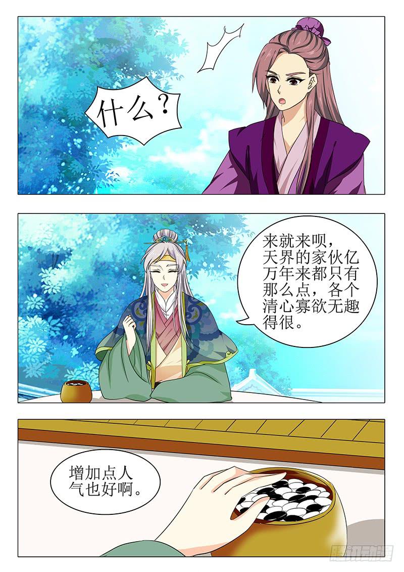 《此符已开光》楼启番外（一） 第12页