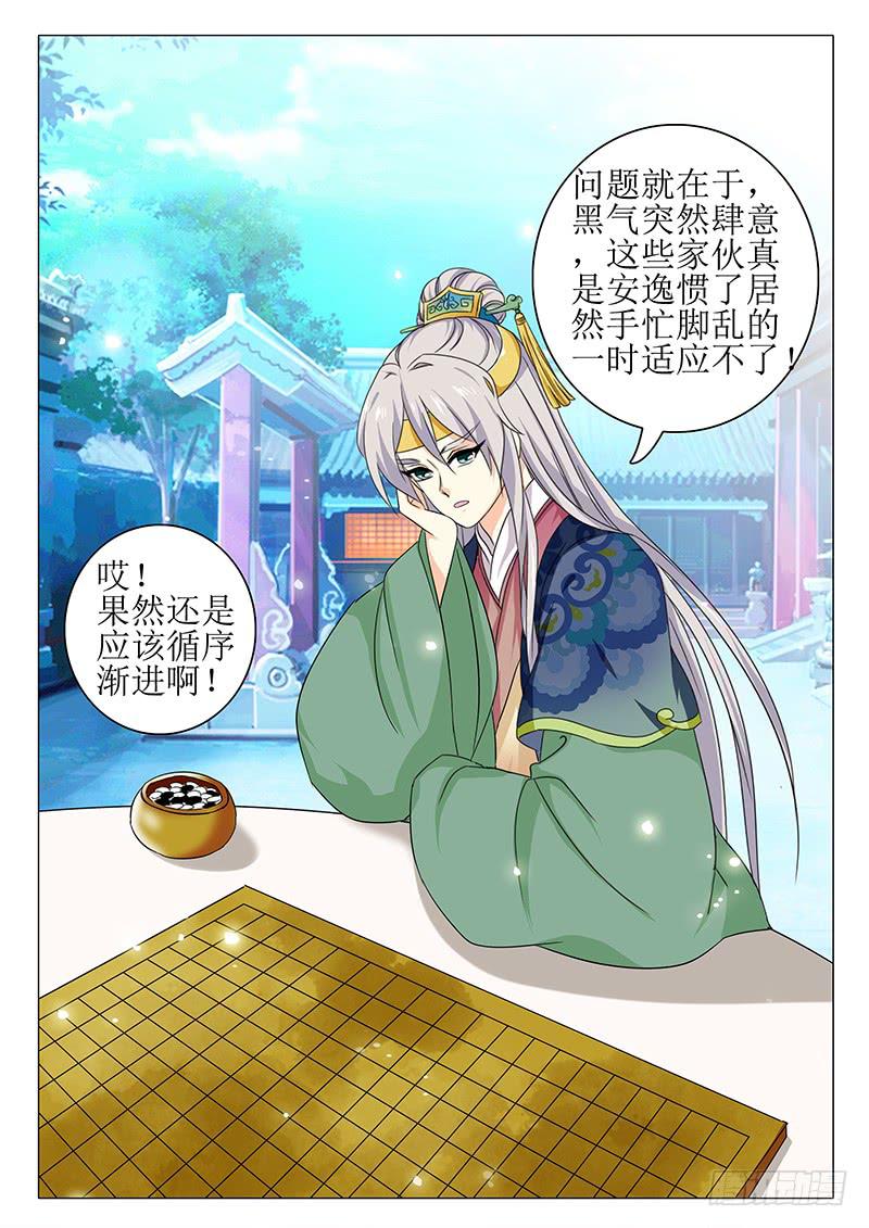 《此符已开光》楼启番外（一） 第13页