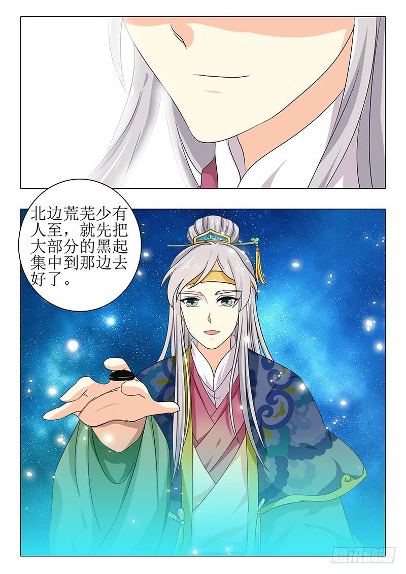 《此符已开光》楼启番外（一） 第15页