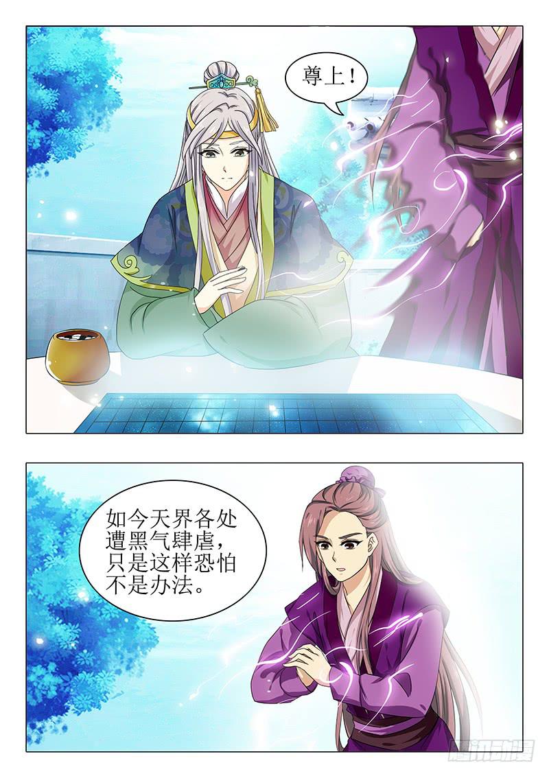 《此符已开光》楼启番外（一） 第5页