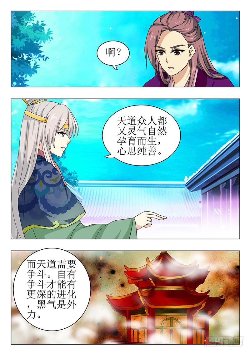 《此符已开光》楼启番外（一） 第7页