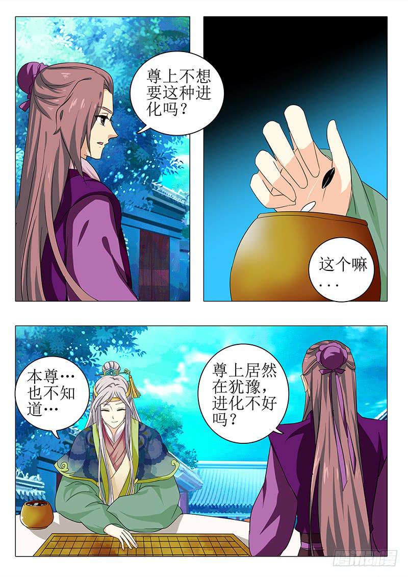 《此符已开光》楼启番外（一） 第8页