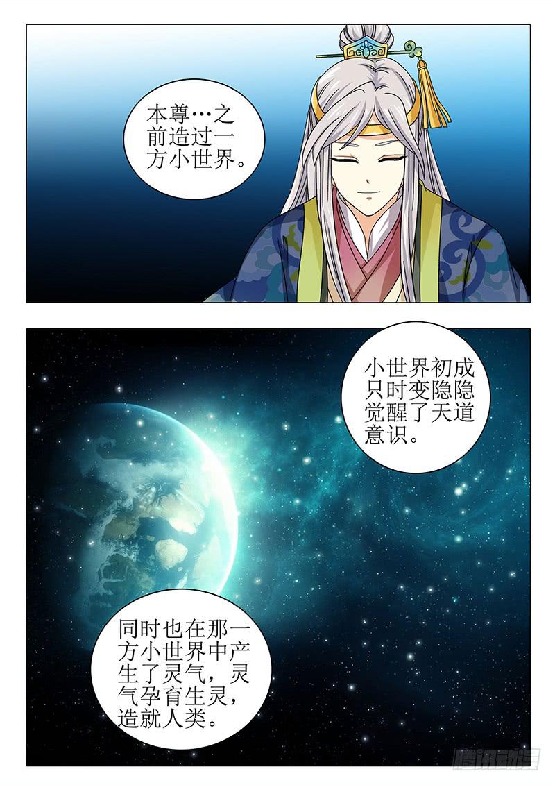 《此符已开光》楼启番外（一） 第9页