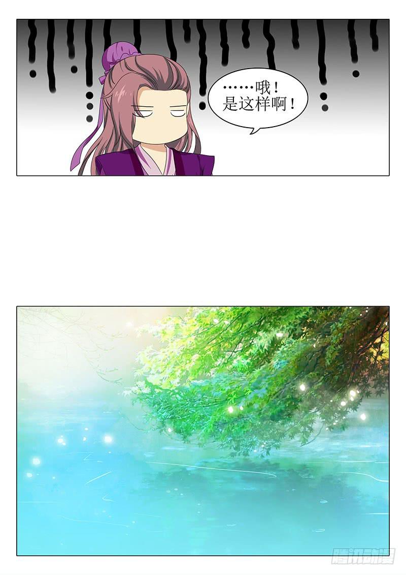 《此符已开光》楼启番外（二） 第12页
