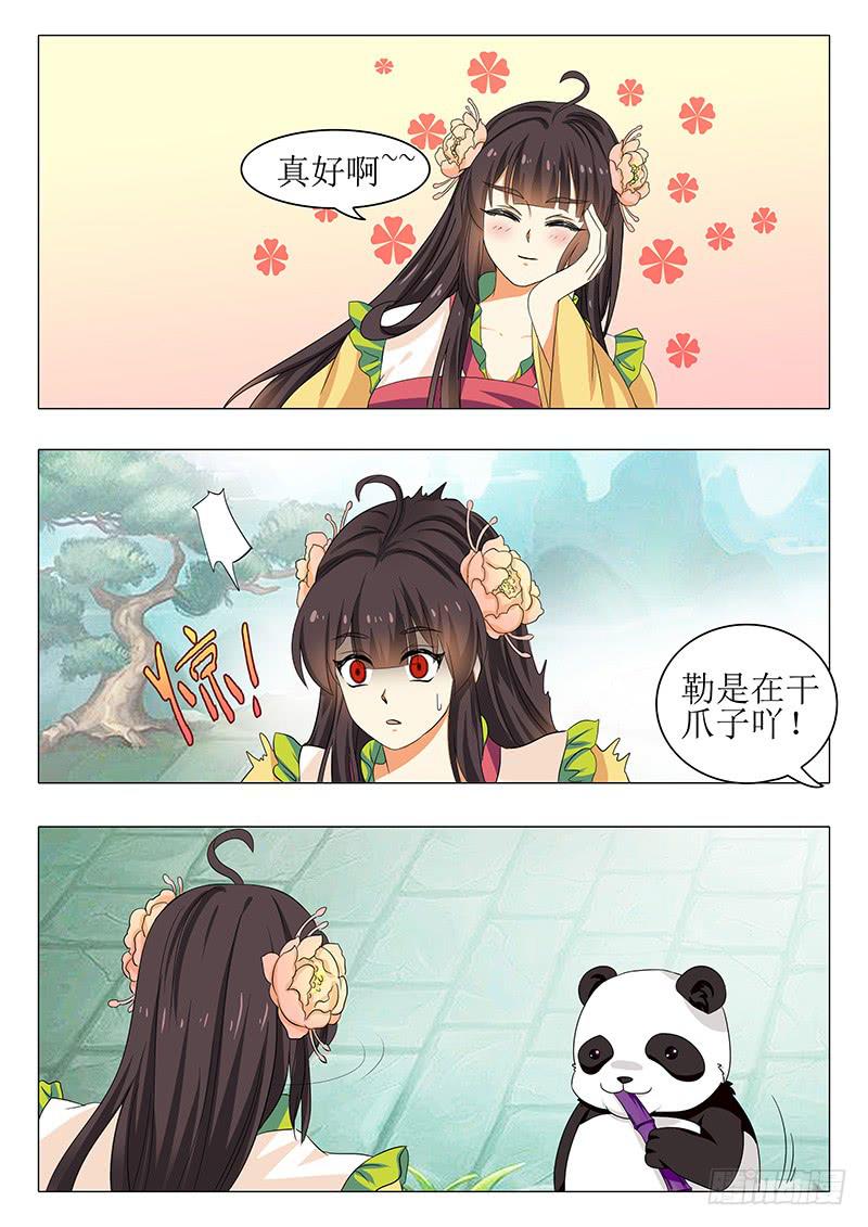 《此符已开光》楼启番外（二） 第14页