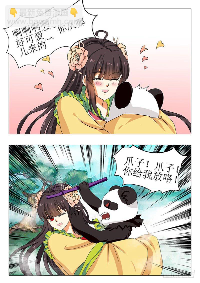 《此符已开光》楼启番外（二） 第15页