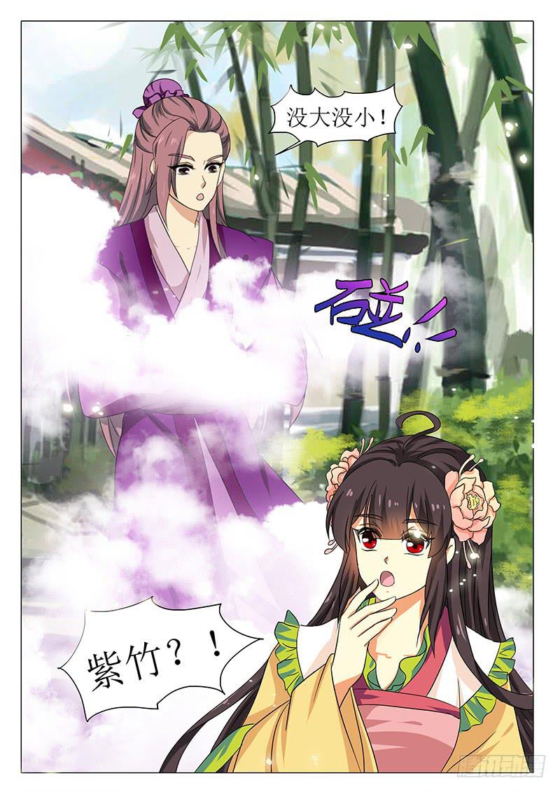 《此符已开光》楼启番外（二） 第16页