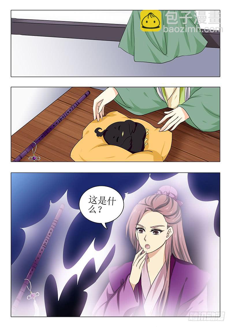 《此符已开光》楼启番外（二） 第3页
