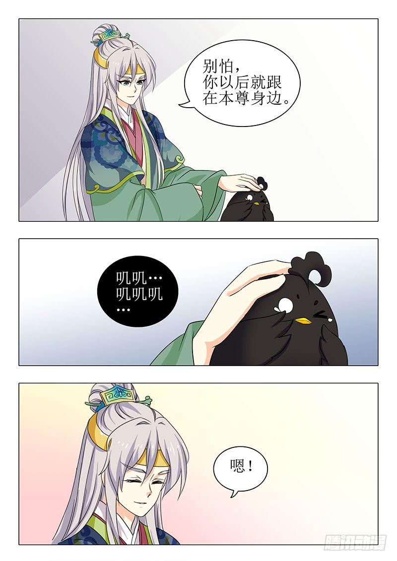 《此符已开光》楼启番外（二） 第7页