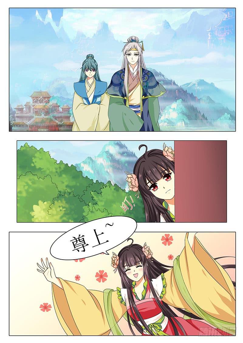 《此符已开光》楼启番外（三） 第13页