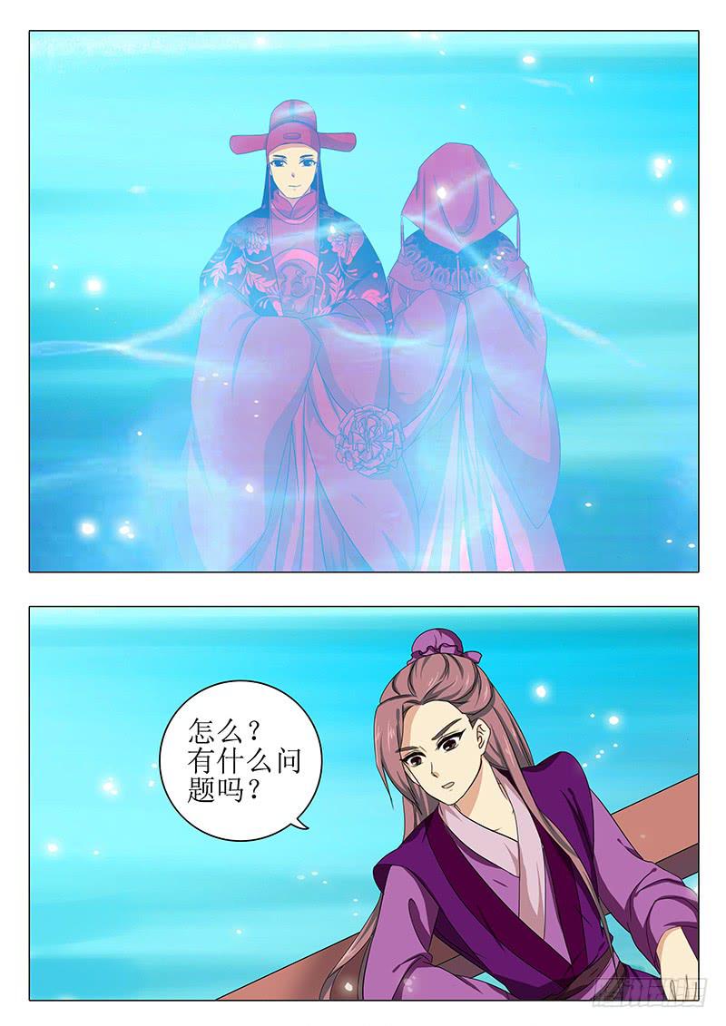 《此符已开光》楼启番外（三） 第5页