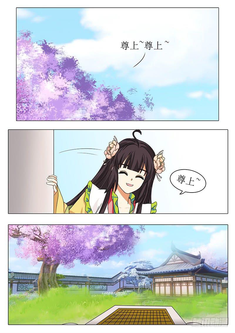 《此符已开光》楼启番外（七） 第7页